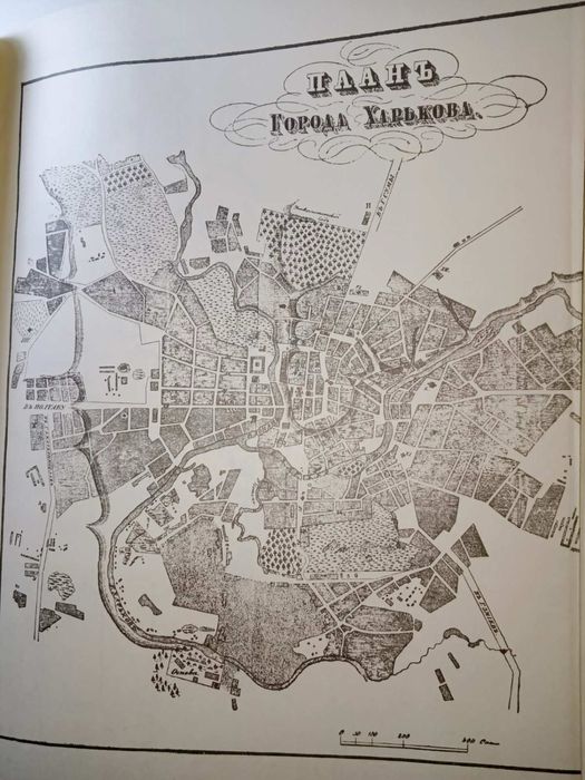 Альбом старинных планов города