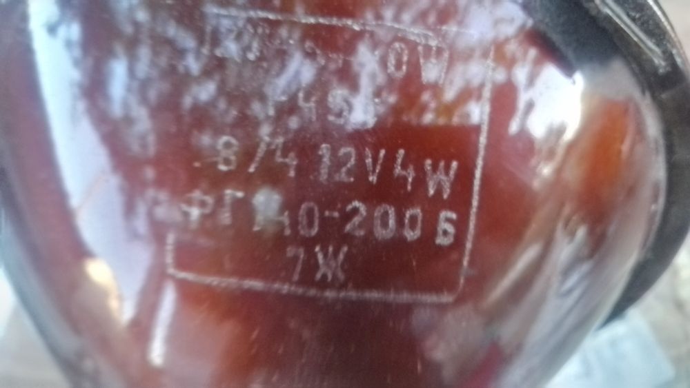 Продам фару на копейку по СССР новая