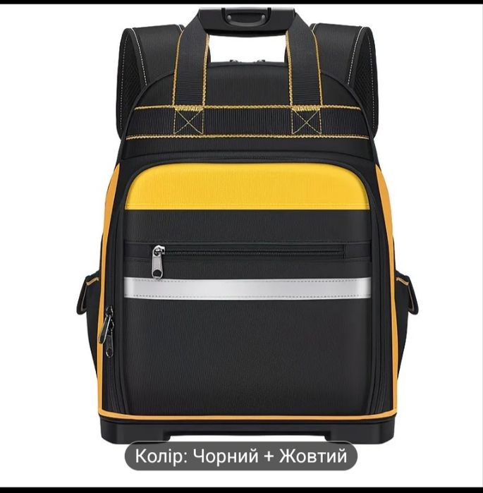 Рюкзак для інструментів