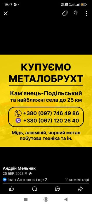 Оренда Подрібнювача гілок в щепу, щепореза, дробілка