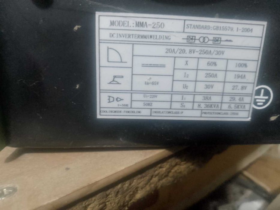 инвертор  ММА 250