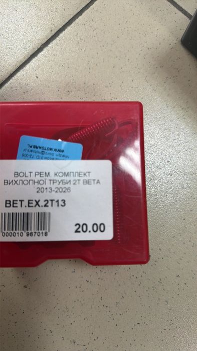 Beta xtrainer 300 2022