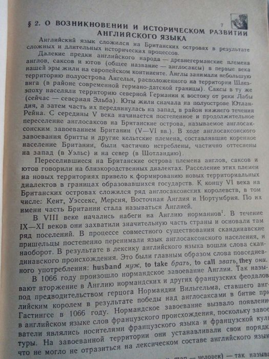 English для учащихся К.А.Гузеева,Т.Г.Трошко