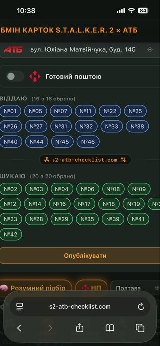 Stalker 2 карточки