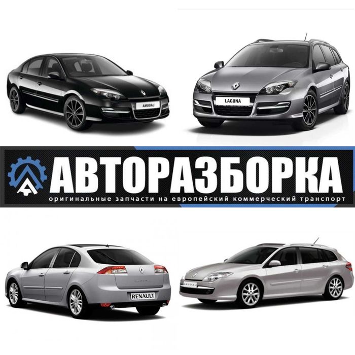 Кріплення Крила Ліве / Праве Renault Laguna 3 (2007-2015)