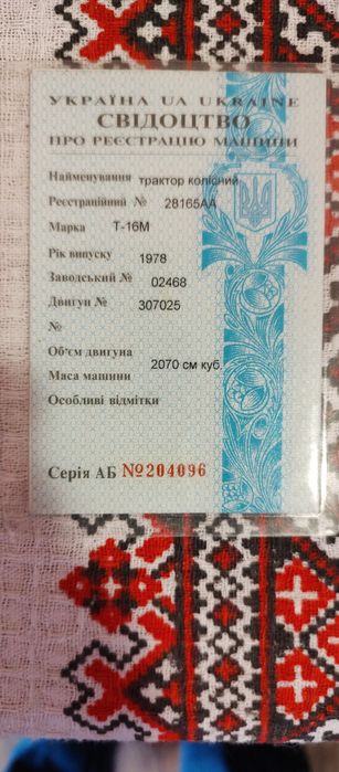 ДВШ 1978рік стан норм