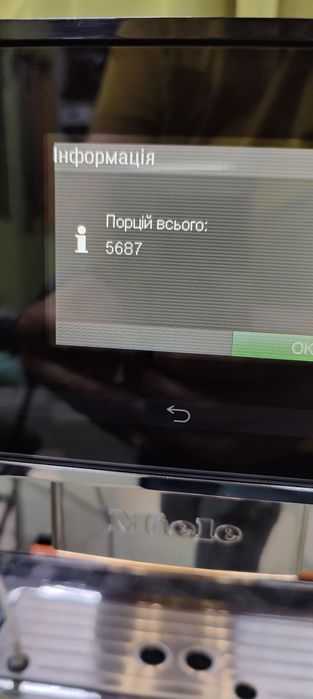 Кавомашина Miele CM 7500, кавоварка повний автомат
