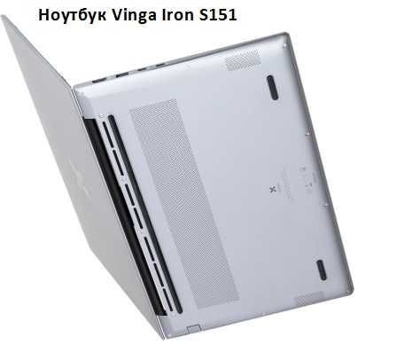 Ноутбук Vinga Iron S151, 15.6", 16/512 ГБ, Гарантия (S151-133416512S)