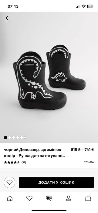 Гумові чобітки next