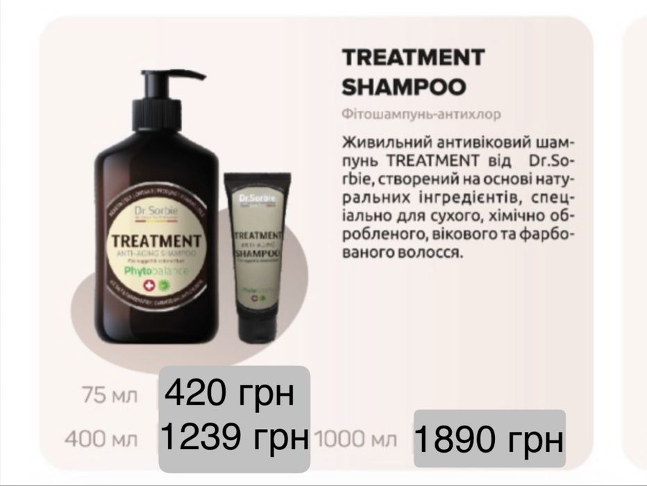 Шампунь Dr. Sorbie