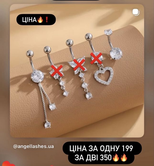 сережка для пупка