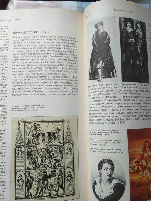 Энциклопедический словарь юного зрителя