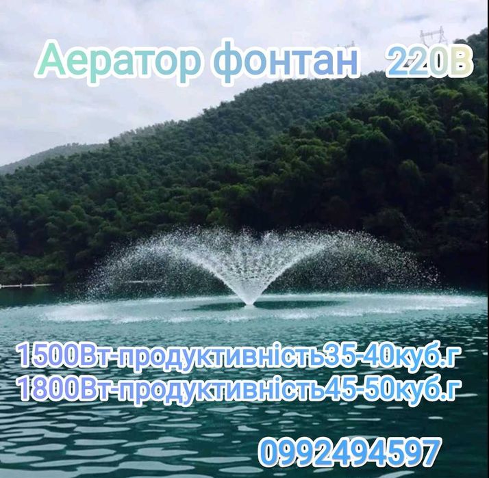 Компресор Фонтан для ставків