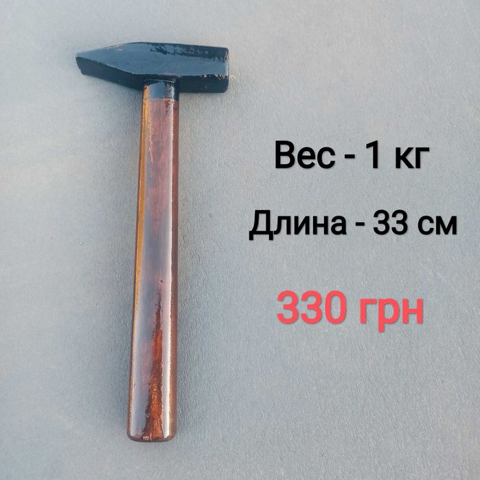Радянський якісний інструмент / Топор - Молоток - Кирка