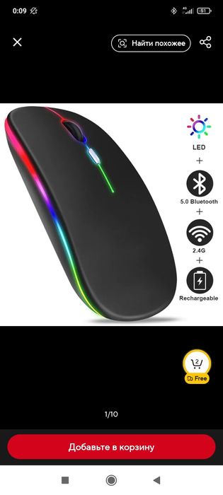 Мышка беспроводная на 2 режима