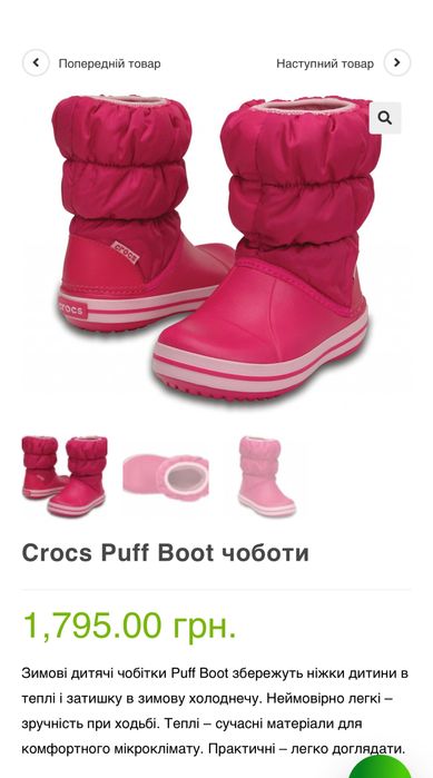 Зимние сапоги ТМ Crocs