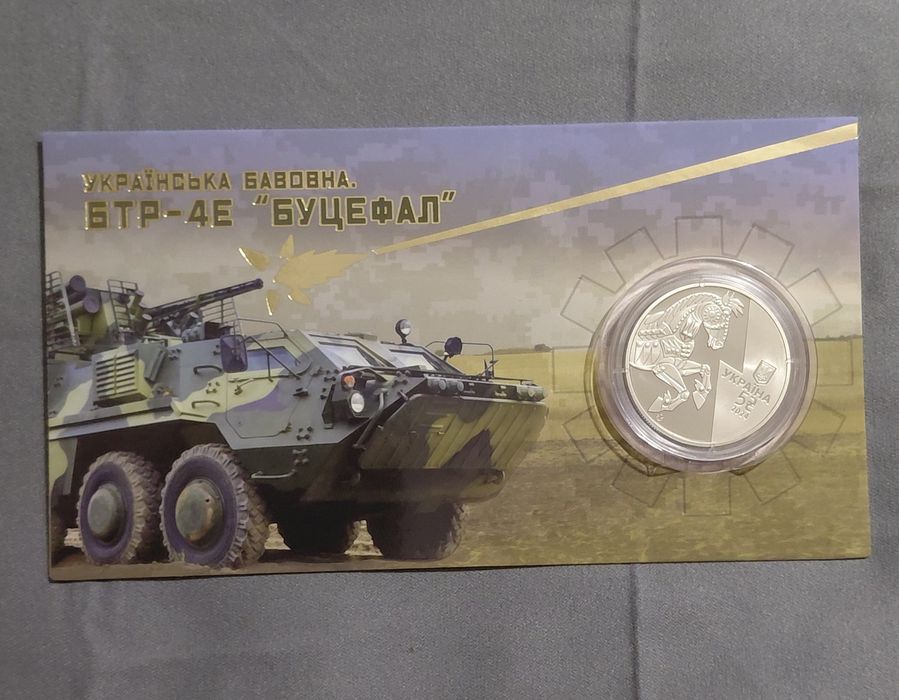 Українська бавовна. БТР-4Е "Буцефал" 2024 року в сувенірному пакуванні