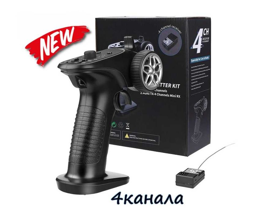 Новый комплект аппаратуры радиоуправления GA-4H-TX