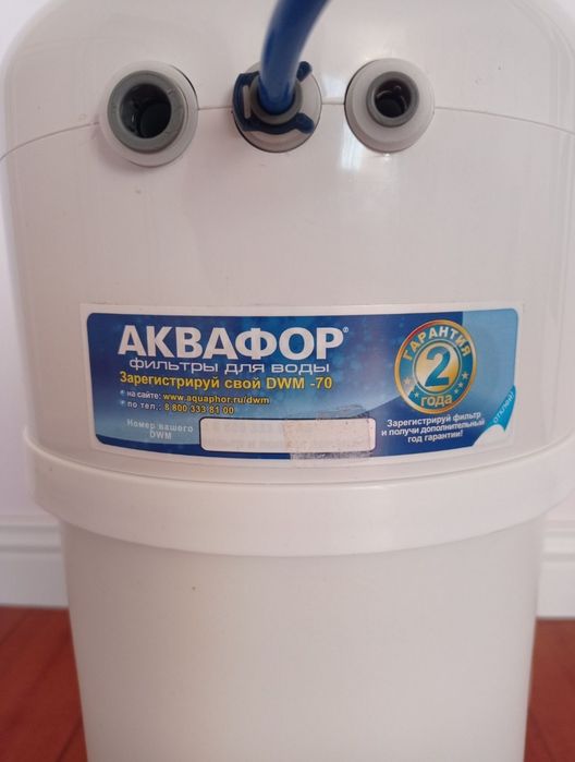 Система зворотного осмосу Аквафор DWM - 70