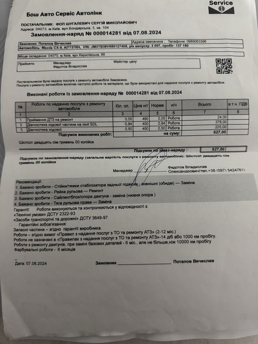 Mazda CX-9 3,7 ГБО, 2007