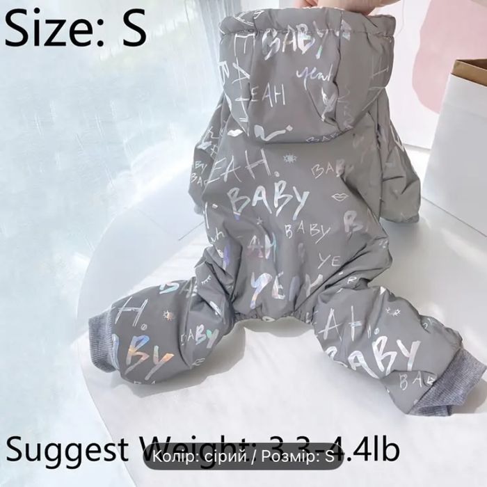 Комбез для собак