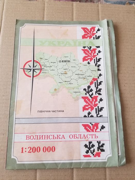 Топографическая карта Волынская область двухкилометровка