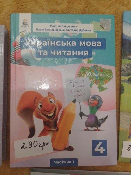 Підручник з математики, української мови, Я досліджую світ  3 -4 клас