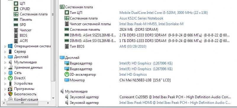 Ноутбук ASUS X52J Core-i5