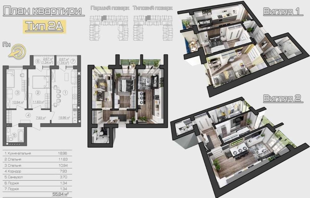 2-кімнатна квартира з двома лоджіями у ЖК Brickwood 2