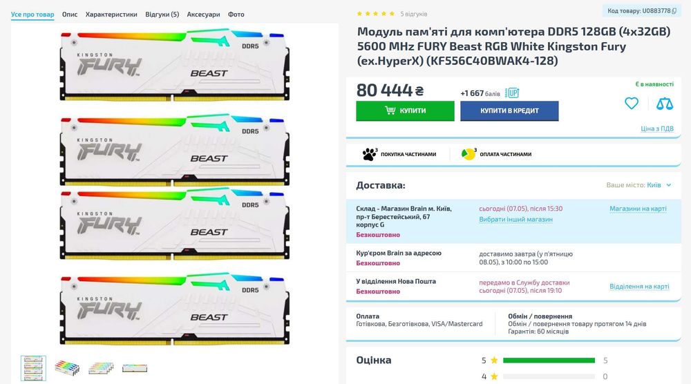 Гарантія! Оперативна пам'ять DDR5 128GB (4x32GB) 5600 MHz FURY Beast White Kingston Fury RGB
