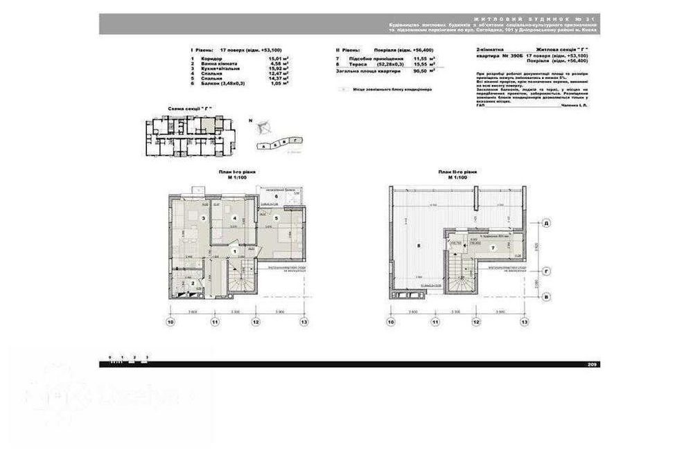 ТОП ДНЯ Квартира з терасою 2к 93 кв  ЖК Русанівська гавань Без %