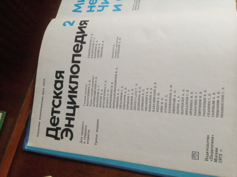 Дитяча енциклопедія 12 томів