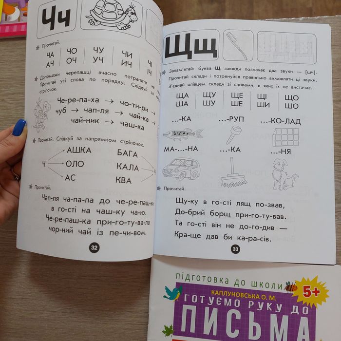 Зошити для підготовки до школи