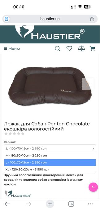 Лежак лежанка для собак вологостійкий екошкіра