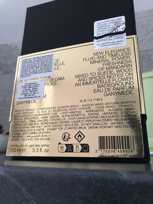 Продам Ganymede, оригинал