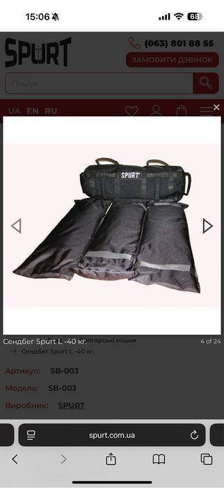 Сендбег Spurt стан нових