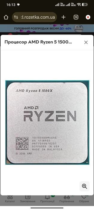 Процесор Ryzen 5 1500x