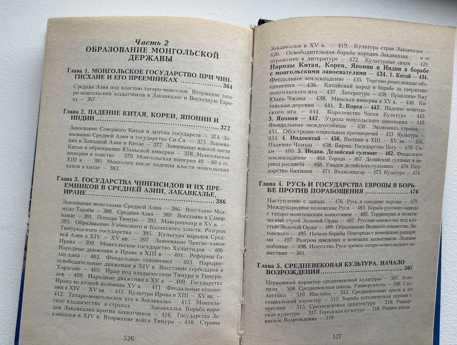17 томів Всеминная история (24-томна серія).