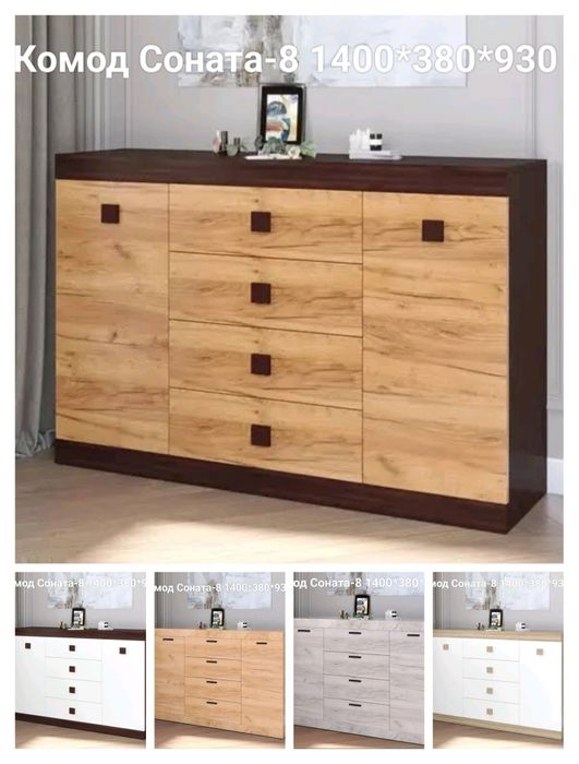 Акция !!!  Комоды по самой низкой стоимости.