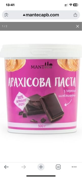 Пропонуємо супер фуди, арахісові пасти з різними смаками