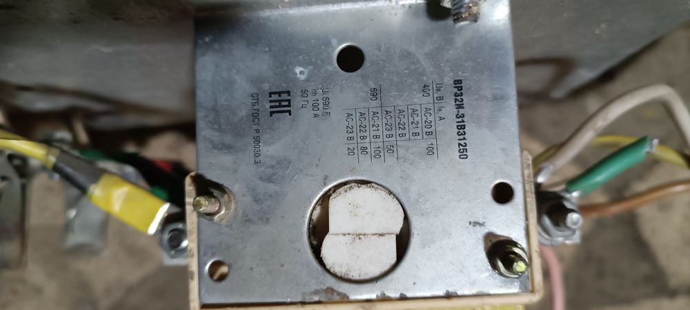 Рубильник трьохполосний беушний