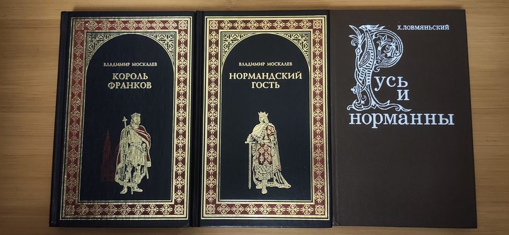 Шифман. Александр Македонский