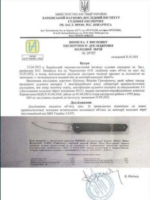 Boker Plus Dog Tag, ніж-жетон