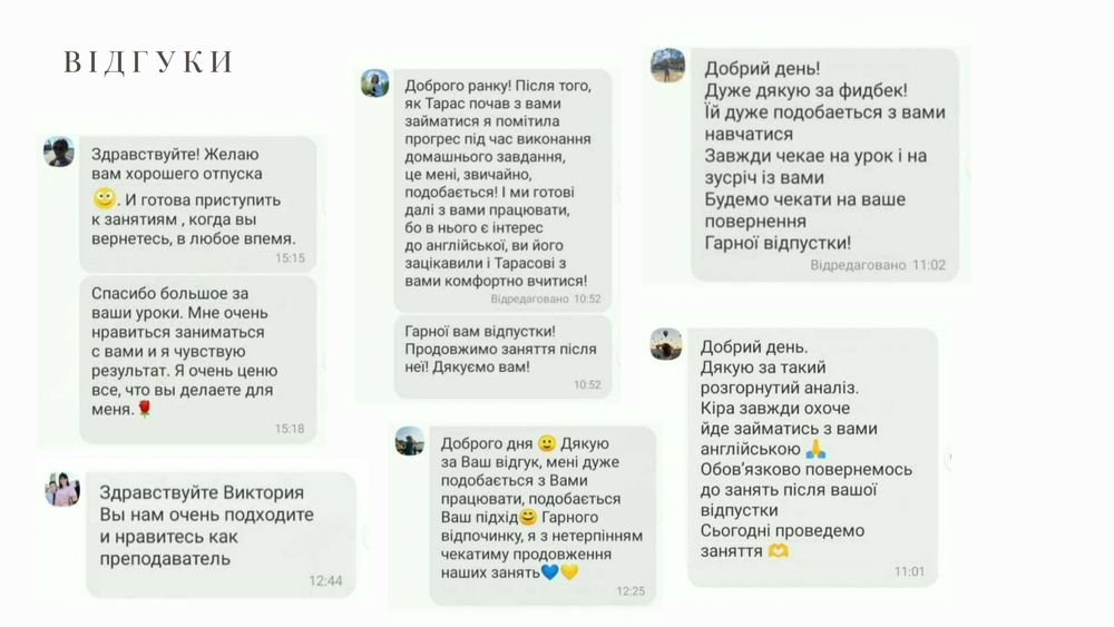 Репетитор англійської мови 450 ГРН/1ГОД