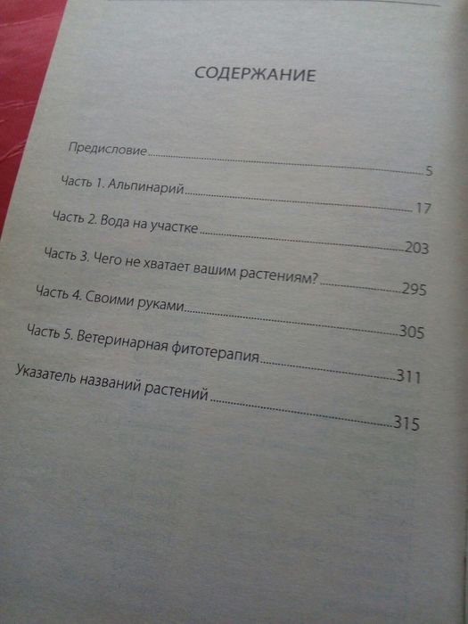 Пособие Ландшафтный дизайн