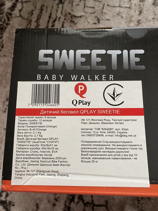 Дитячий беговел QPLAY SWEETIE