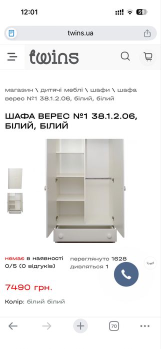 Шафа для дитячих речей