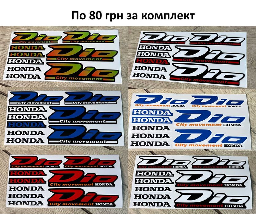 Наклейки на мопед скутер Honda Dio Tact PAL \ YAMAHA Jog SUZUKI Lets 4