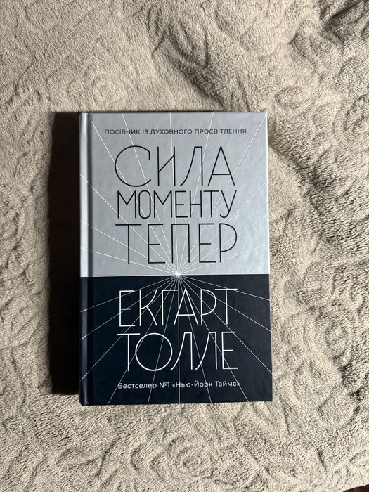 Сила моменту тепер