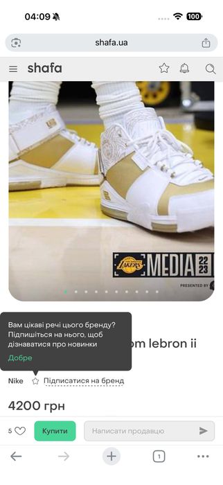 Кроссоки Nike Lebron(оригинал)